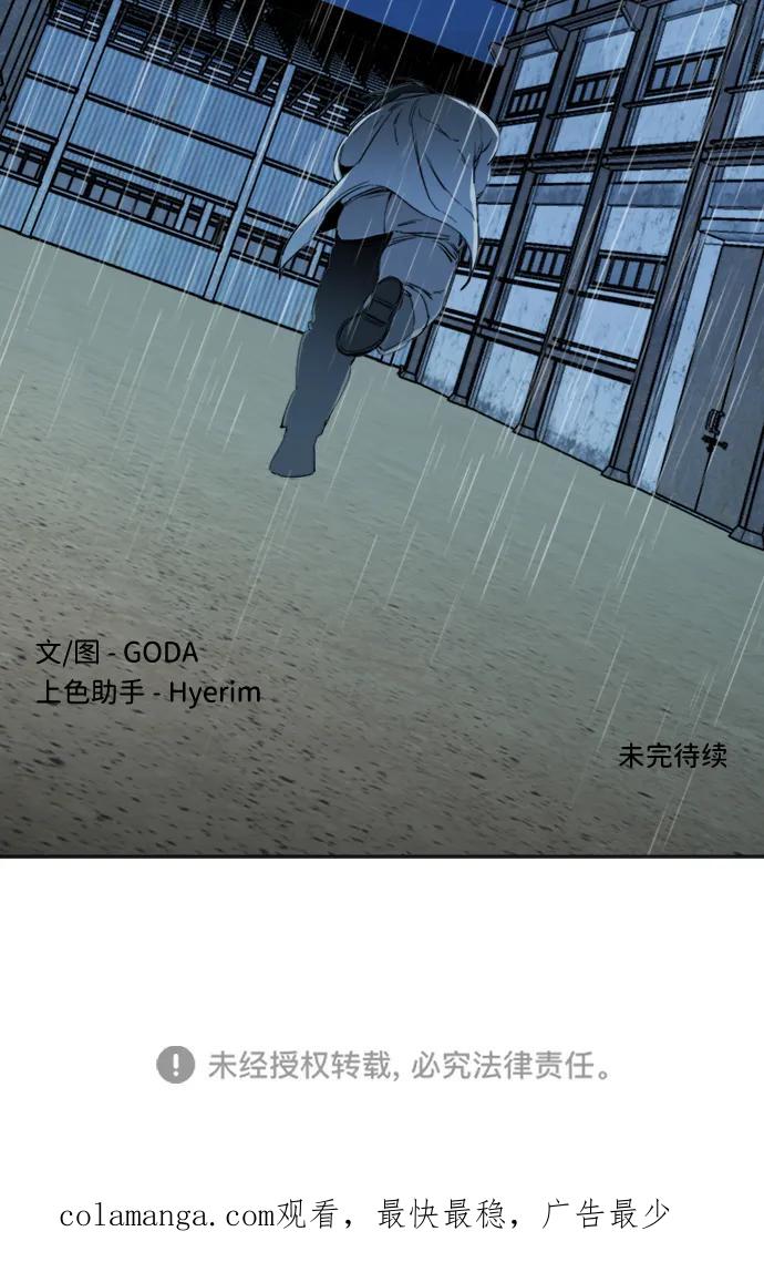 《平行都市》第十七章（2）_歧路 第56页