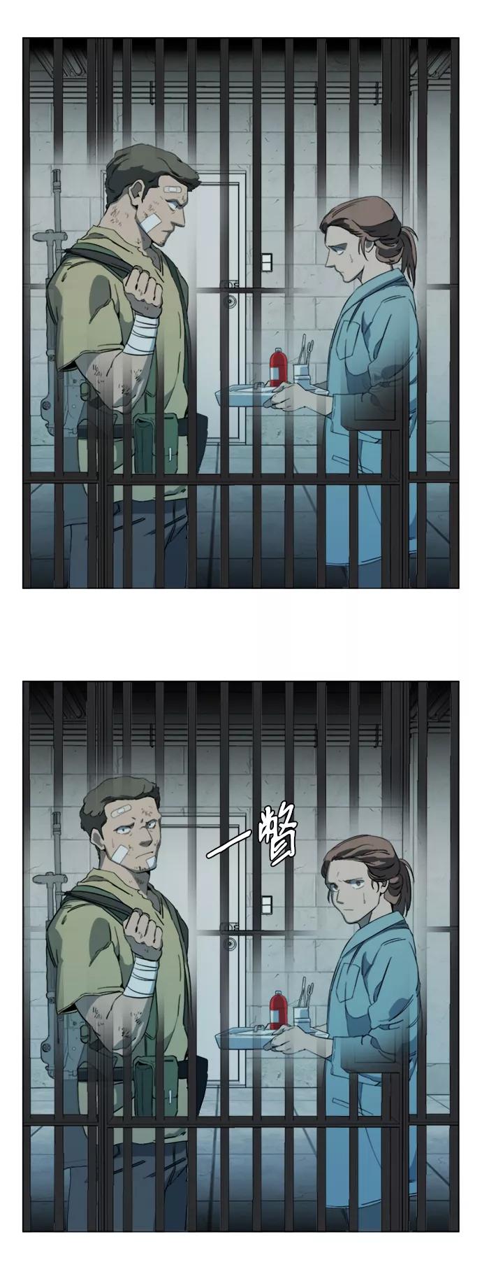 《平行都市》第十七章（2）_歧路 第45页
