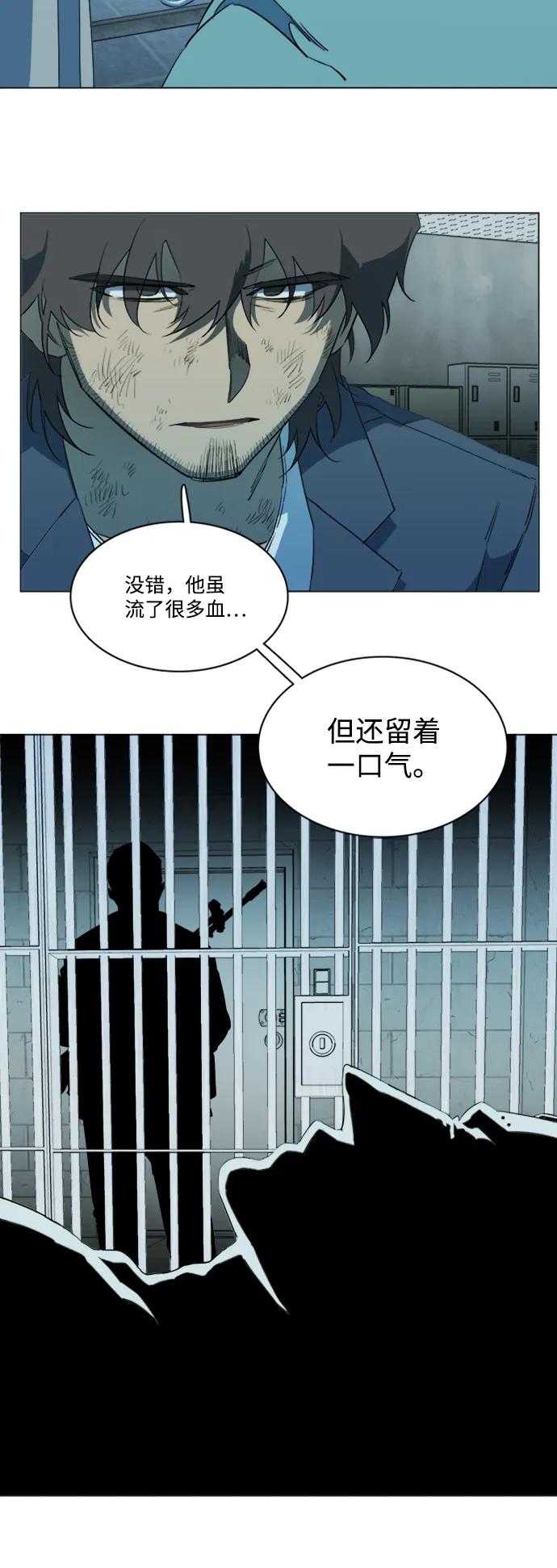 《平行都市》第十七章（2）_歧路 第26页