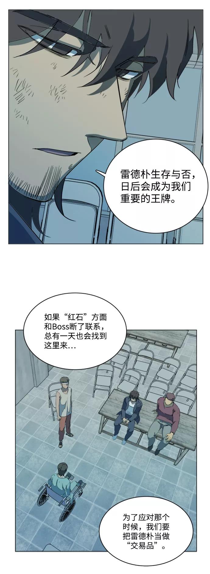 《平行都市》第十七章（2）_歧路 第30页