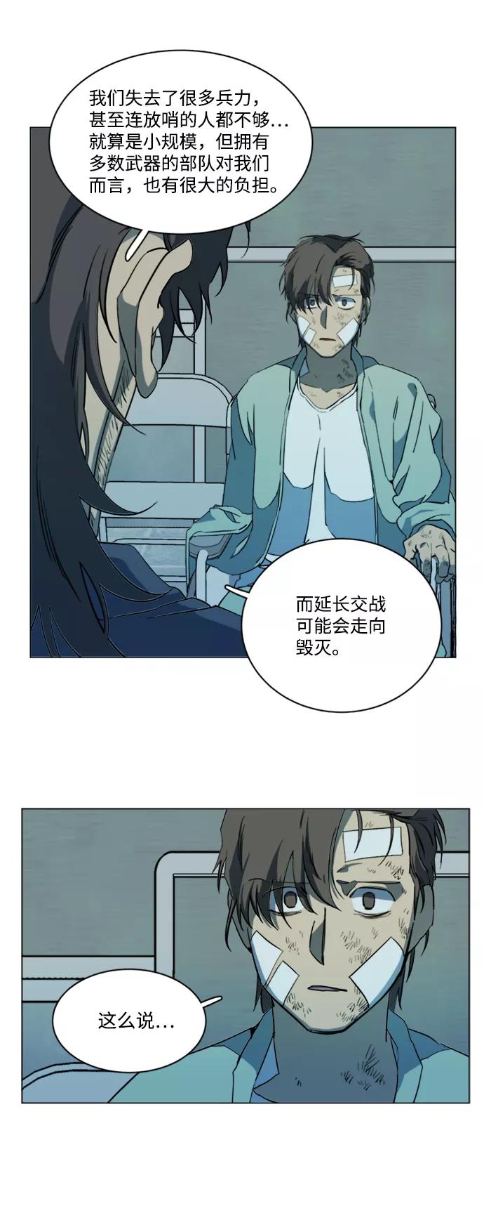 《平行都市》第十七章（2）_歧路 第29页