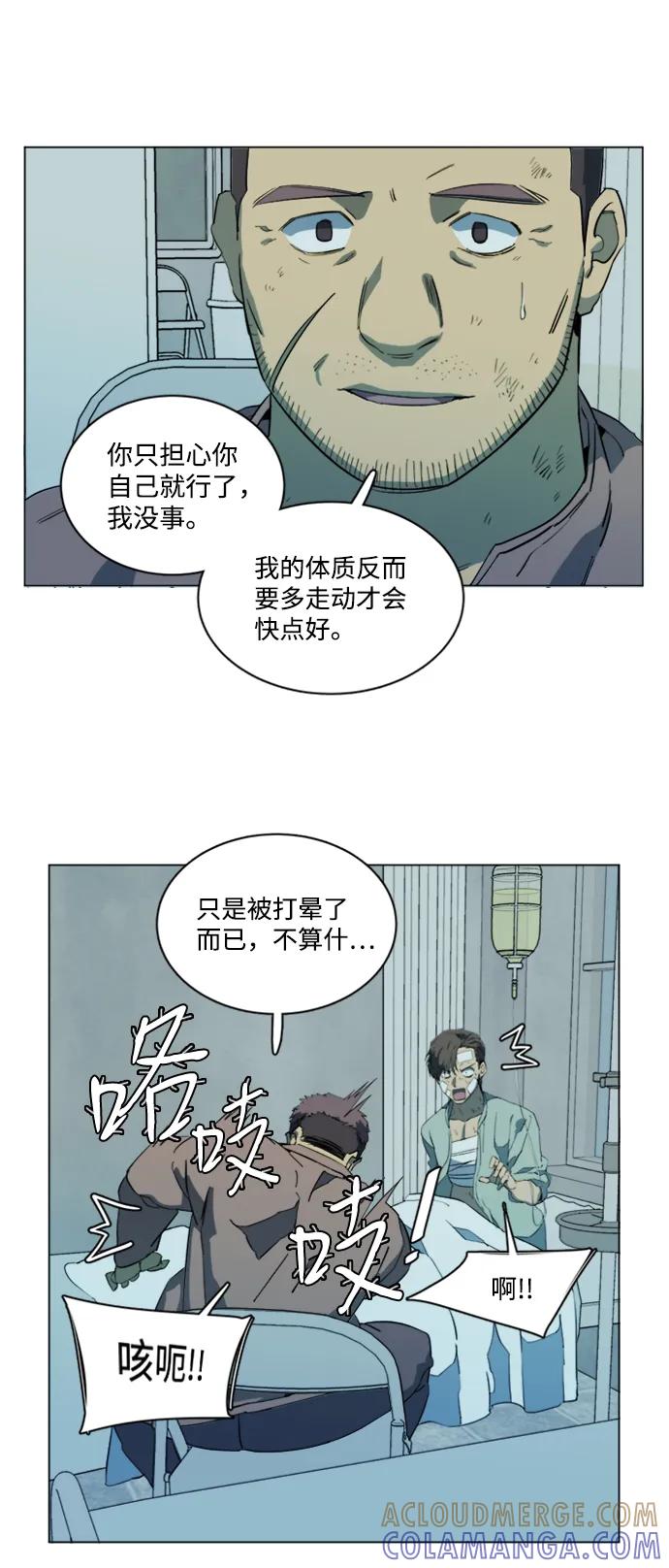 《平行都市》第十七章（2）_歧路 第4页
