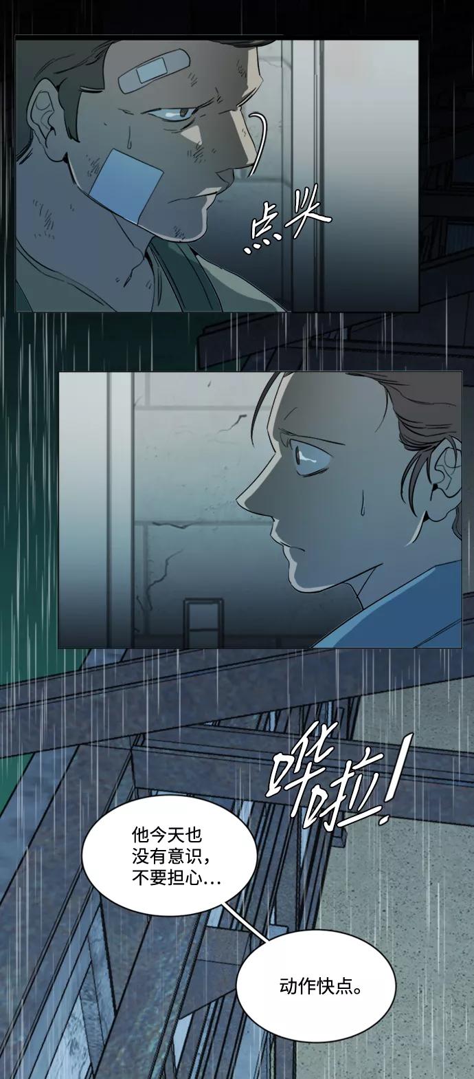 《平行都市》第十七章（2）_歧路 第48页