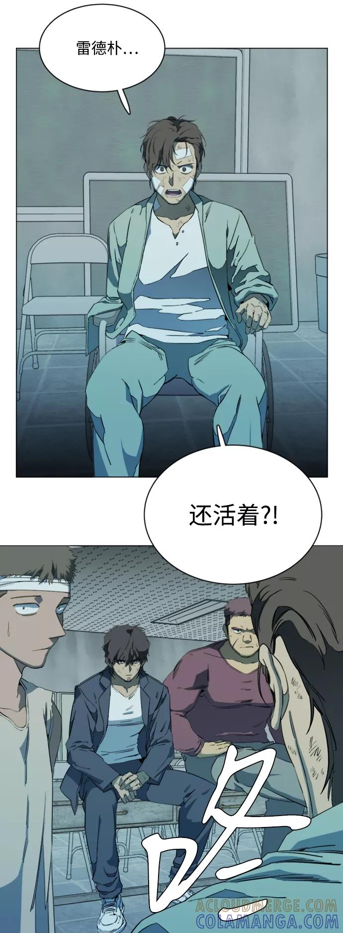 《平行都市》第十七章（2）_歧路 第25页