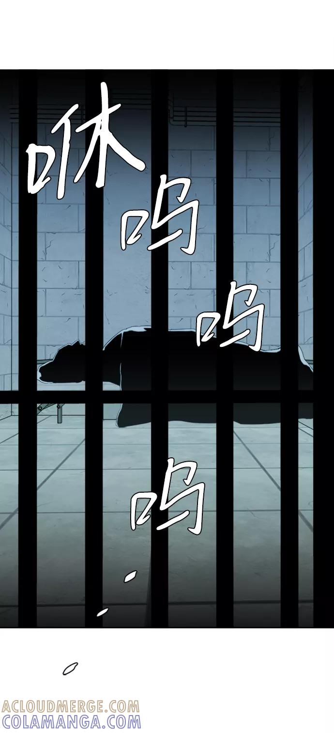 《平行都市》第十七章（2）_歧路 第46页