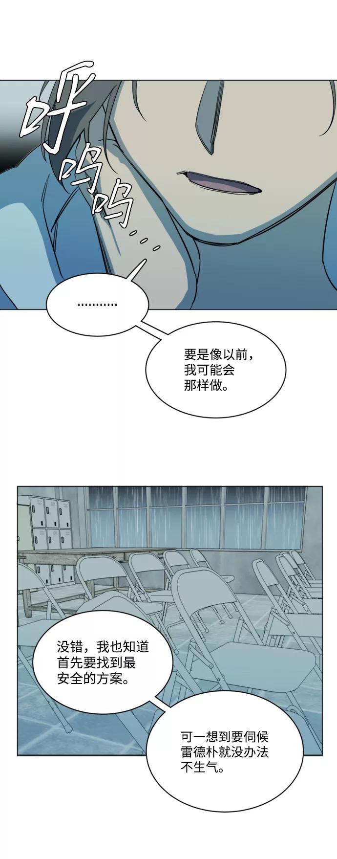《平行都市》第十七章（2）_歧路 第36页