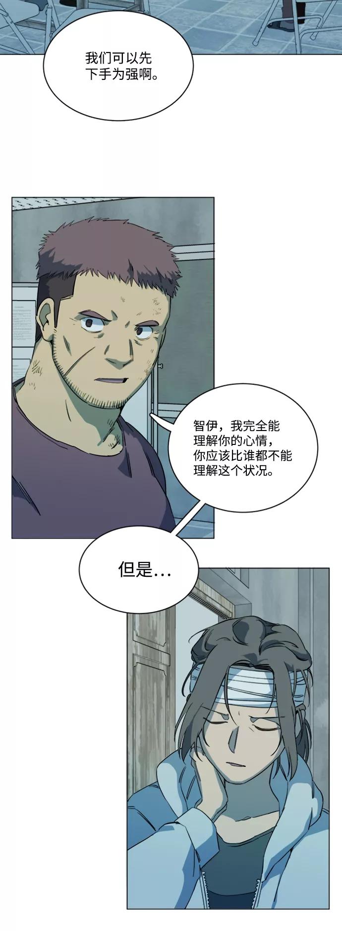 《平行都市》第十七章（2）_歧路 第35页