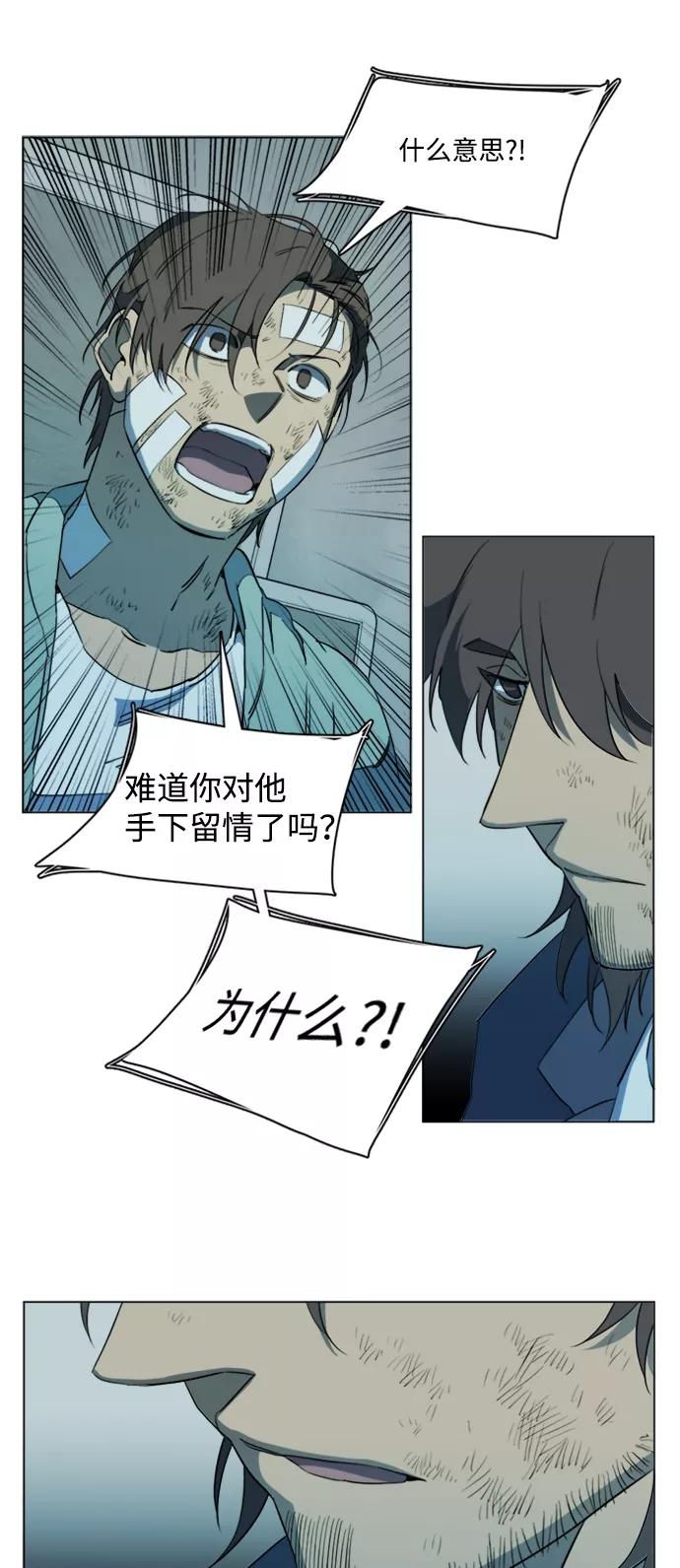 《平行都市》第十七章（2）_歧路 第27页