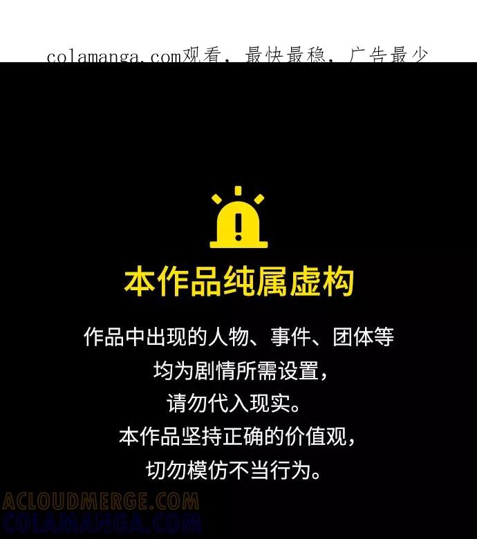 《平行都市》第十七章（2）_歧路 第1页