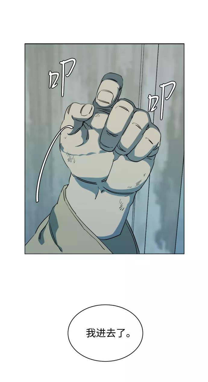 《平行都市》第十七章（2）_歧路 第21页
