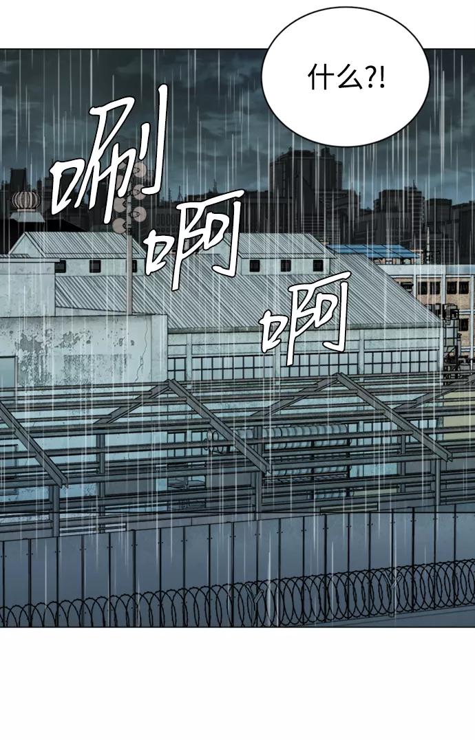 《平行都市》第十七章（2）_歧路 第24页