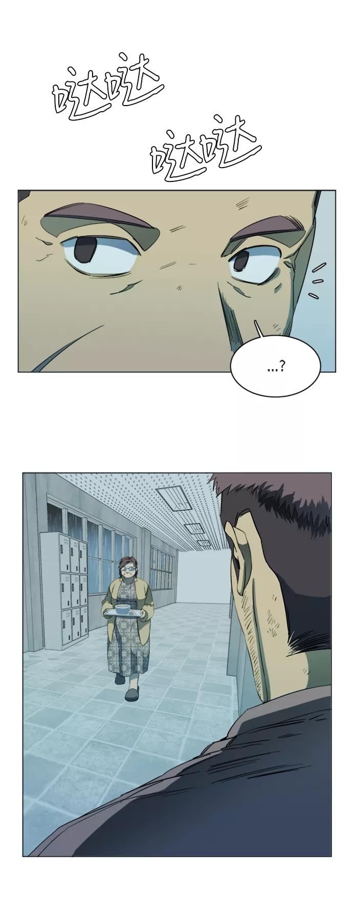 《平行都市》第十七章（2）_歧路 第11页