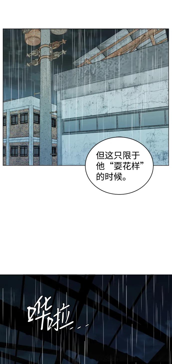 《平行都市》第十七章（2）_歧路 第42页
