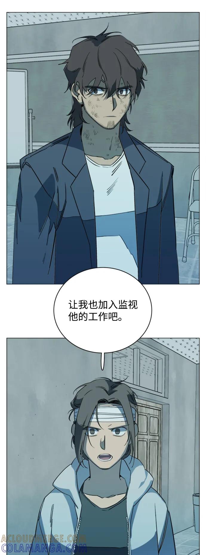 《平行都市》第十七章（2）_歧路 第40页