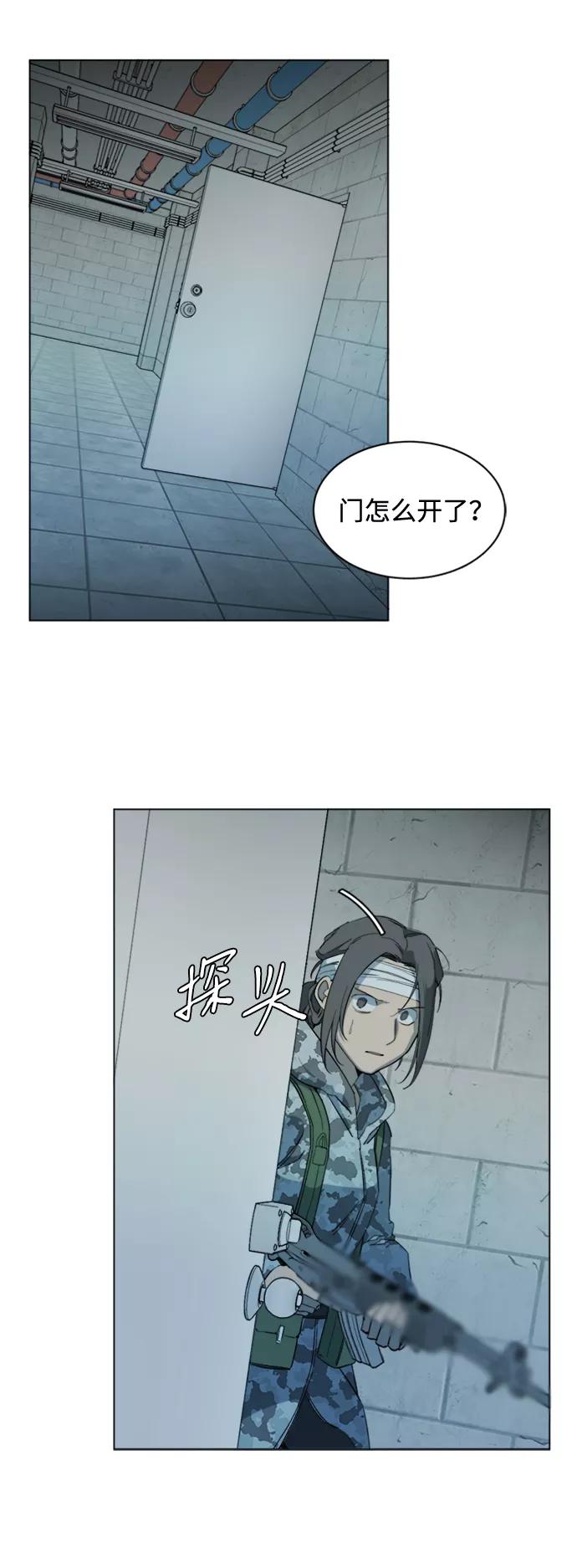 《平行都市》第十七章（2）_歧路 第51页