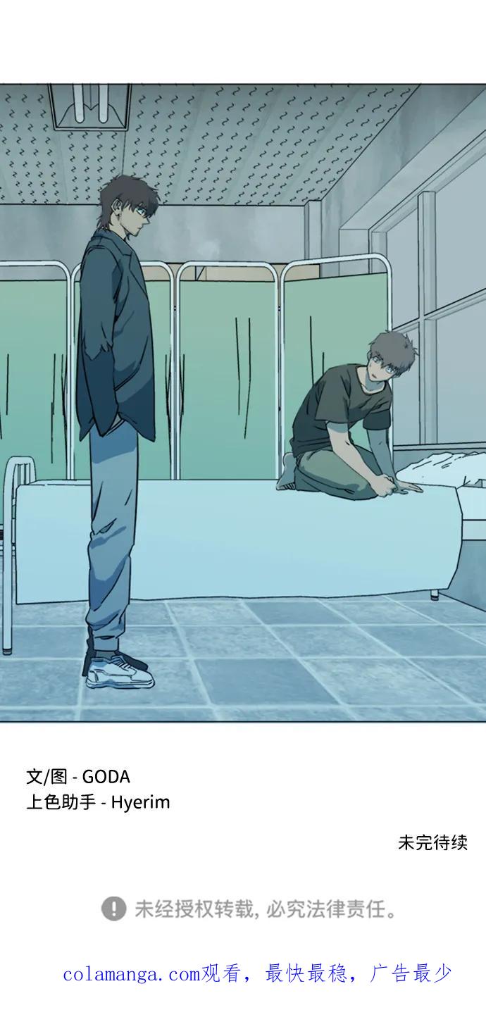 《平行都市》第十七章（3）_歧路 第83页