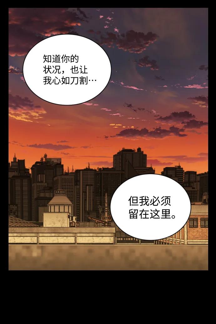 《平行都市》第十七章（3）_歧路 第77页