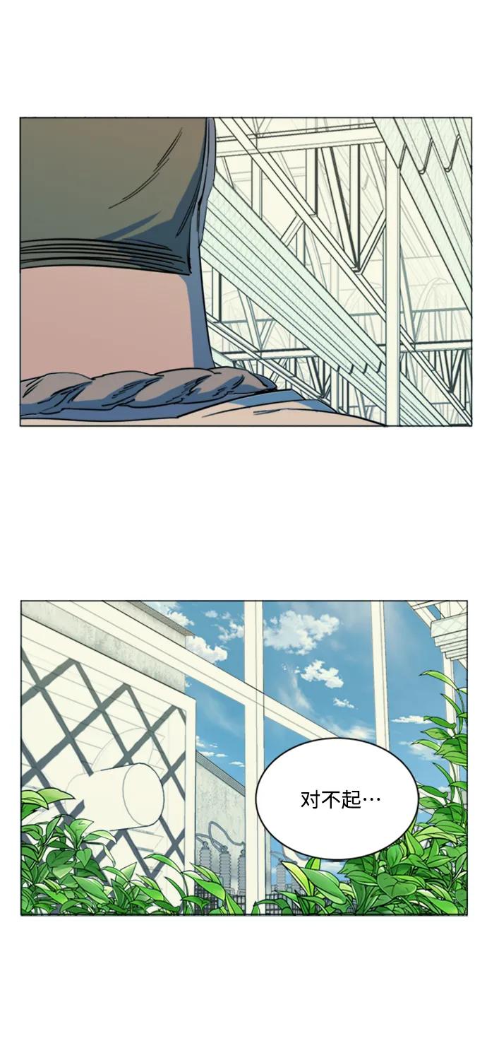 《平行都市》第十七章（3）_歧路 第38页