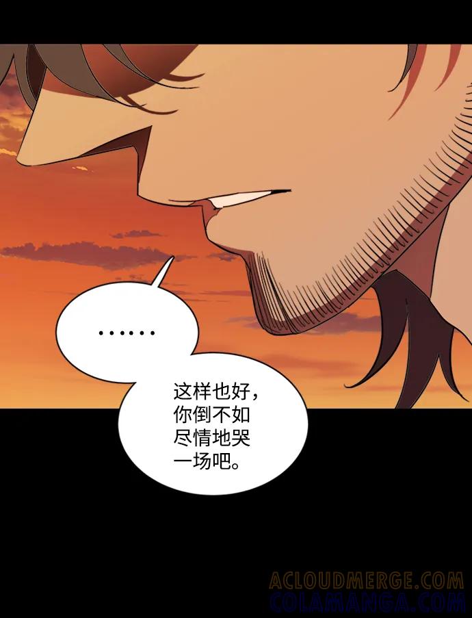 《平行都市》第十七章（3）_歧路 第76页