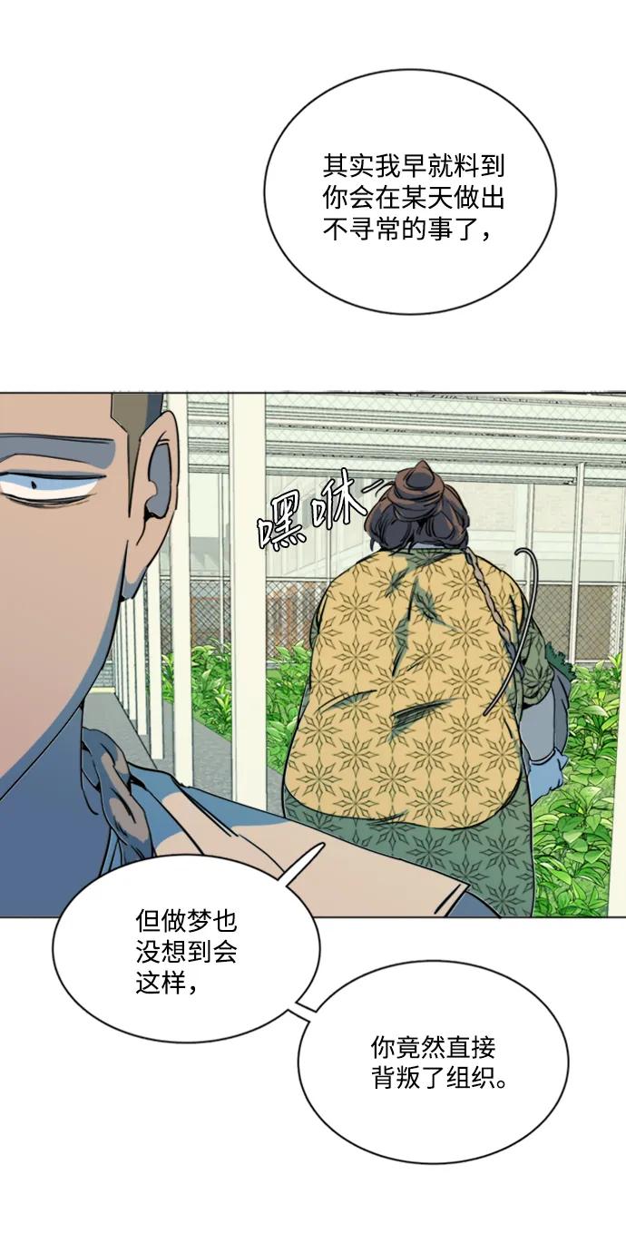 《平行都市》第十七章（3）_歧路 第41页