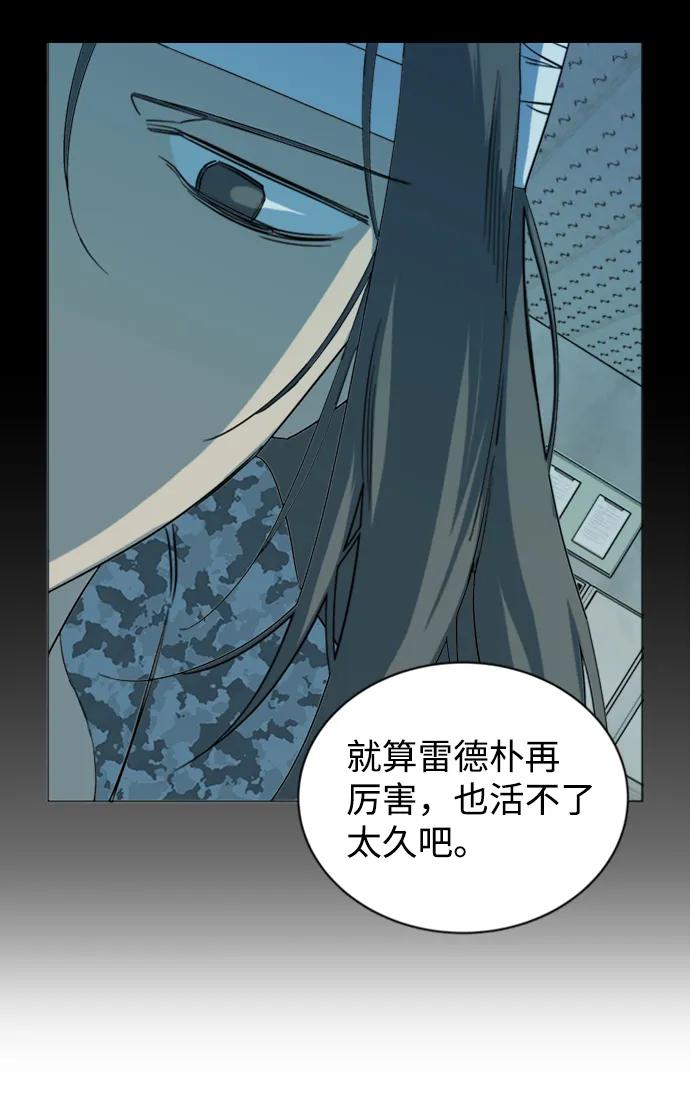 《平行都市》第十七章（3）_歧路 第33页