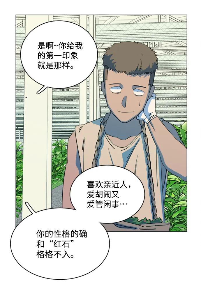 《平行都市》第十七章（3）_歧路 第54页