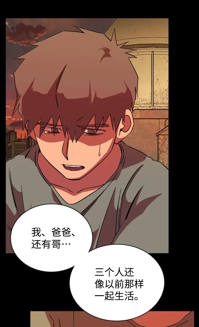 《平行都市》第十七章（3）_歧路 第69页