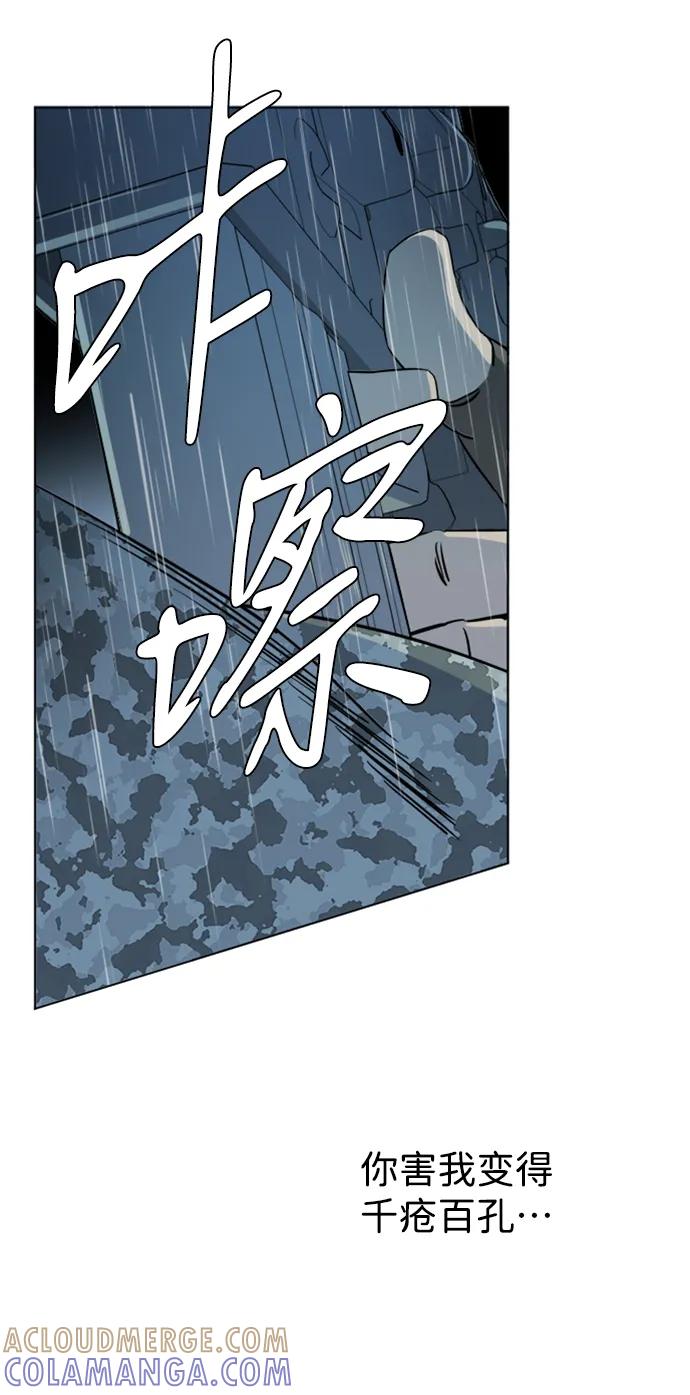 《平行都市》第十七章（3）_歧路 第13页