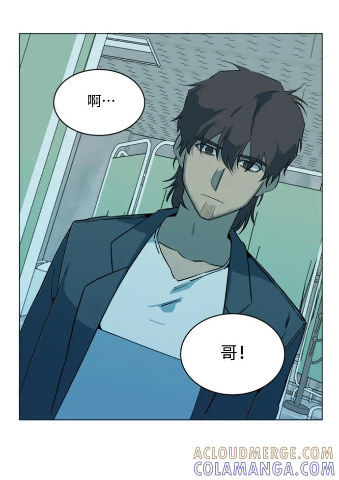《平行都市》第十七章（3）_歧路 第82页