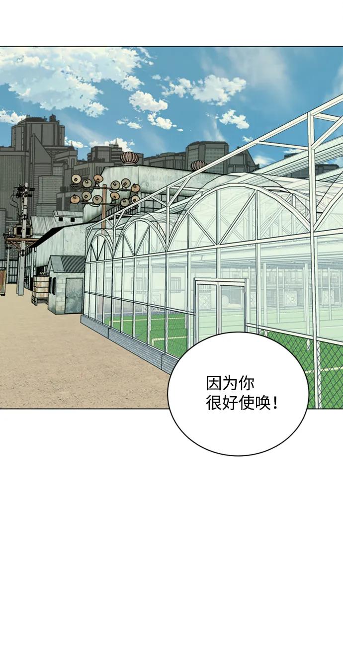 《平行都市》第十七章（3）_歧路 第56页