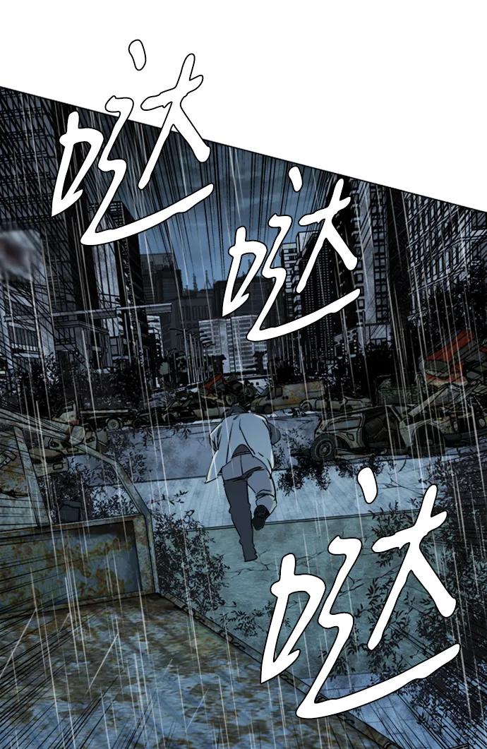 《平行都市》第十七章（3）_歧路 第11页