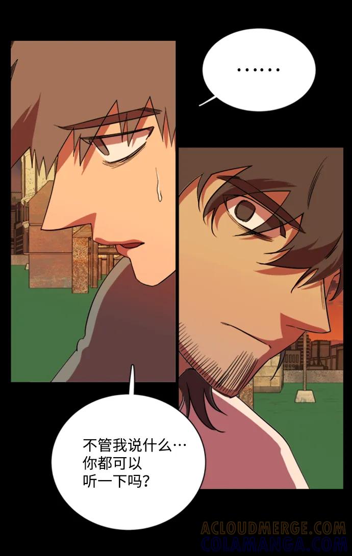 《平行都市》第十七章（3）_歧路 第64页