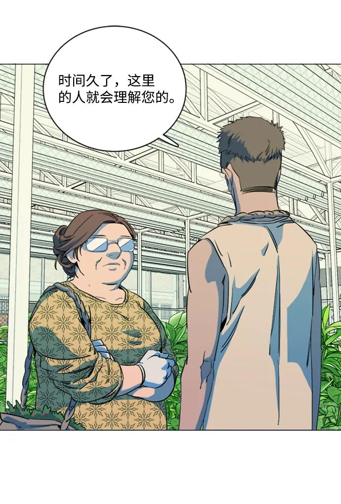 《平行都市》第十七章（3）_歧路 第51页