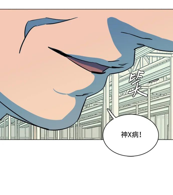 《平行都市》第十七章（3）_歧路 第45页