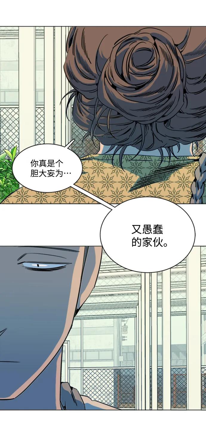 《平行都市》第十七章（3）_歧路 第42页