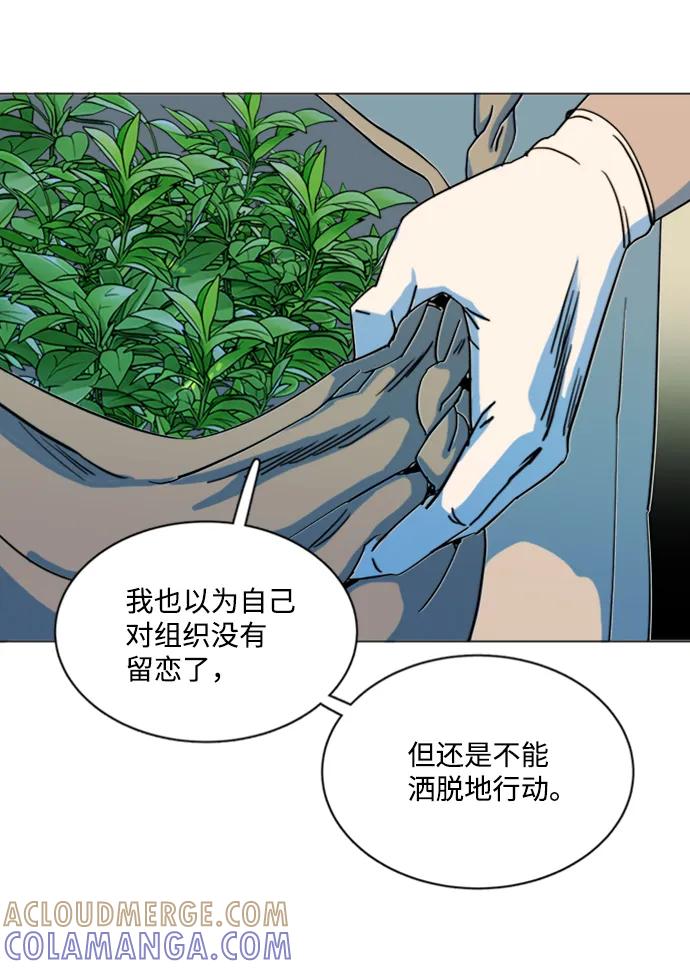 《平行都市》第十七章（3）_歧路 第43页