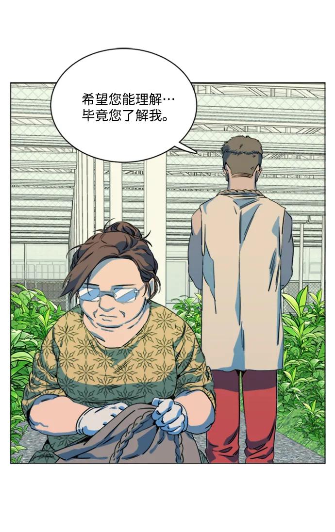 《平行都市》第十七章（3）_歧路 第39页