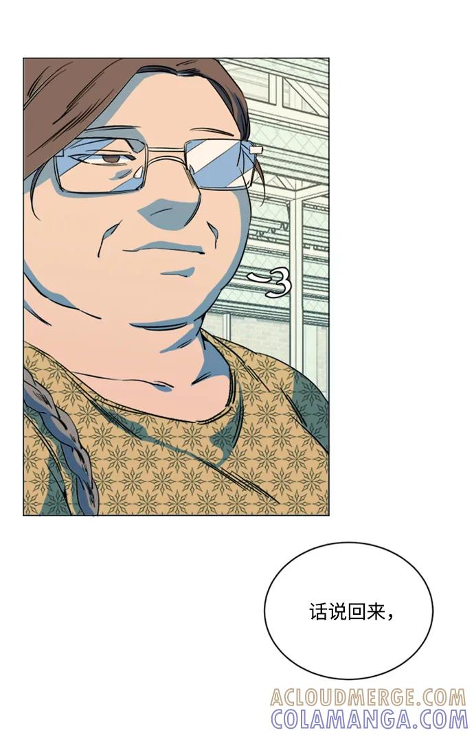 《平行都市》第十七章（3）_歧路 第52页