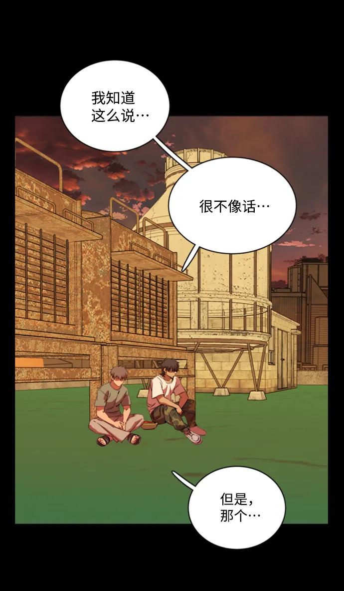《平行都市》第十七章（3）_歧路 第63页