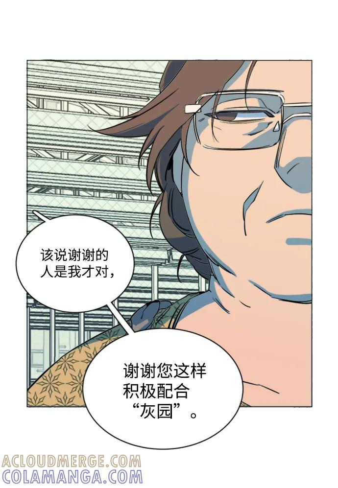 《平行都市》第十七章（3）_歧路 第49页