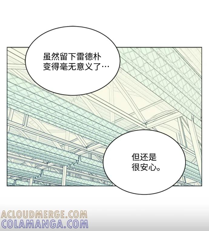 《平行都市》第十七章（3）_歧路 第31页