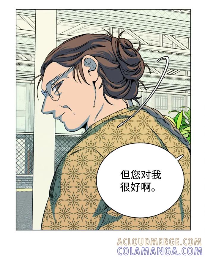 《平行都市》第十七章（3）_歧路 第55页