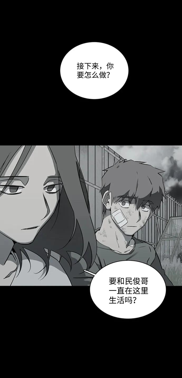 《平行都市》第十七章（3）_歧路 第60页