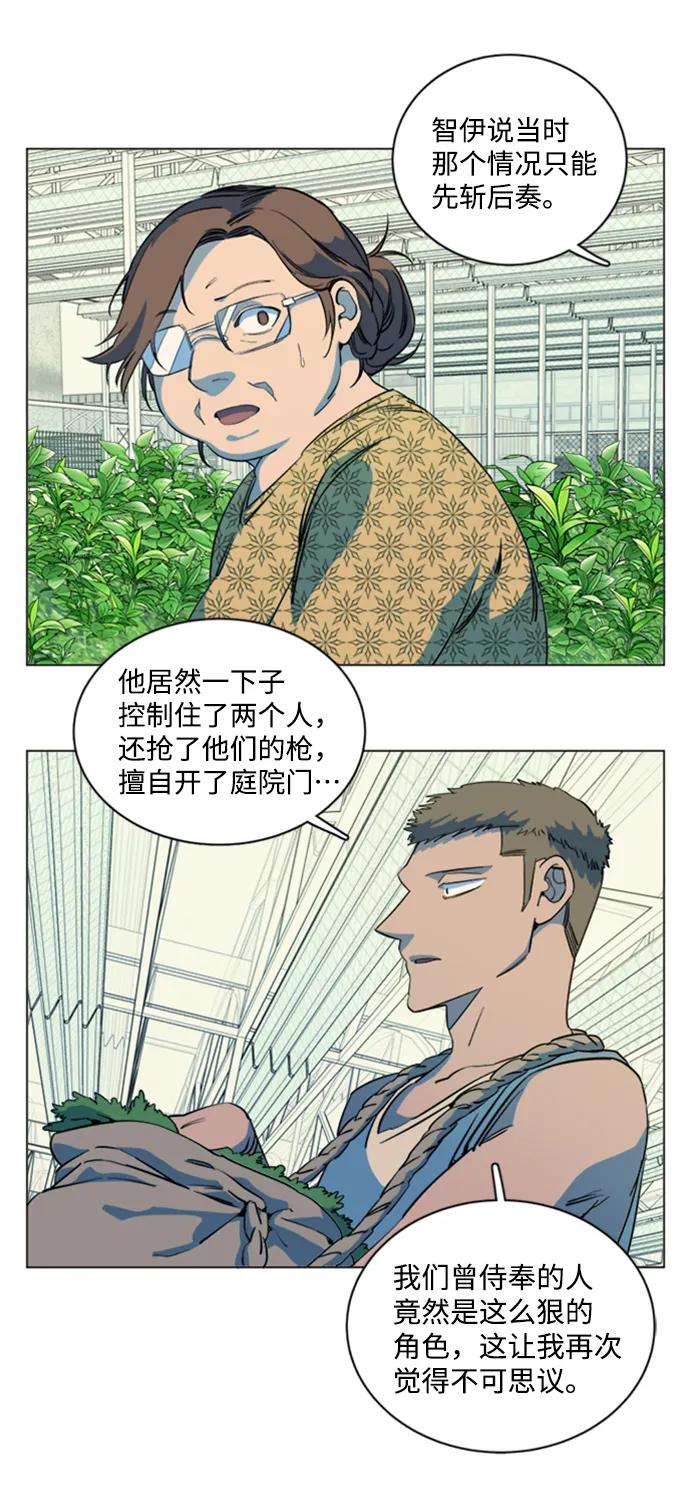 《平行都市》第十七章（3）_歧路 第30页