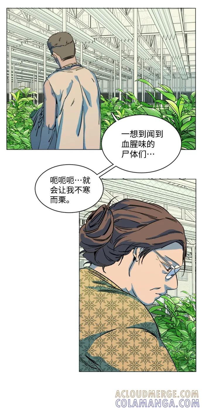 《平行都市》第十七章（3）_歧路 第34页