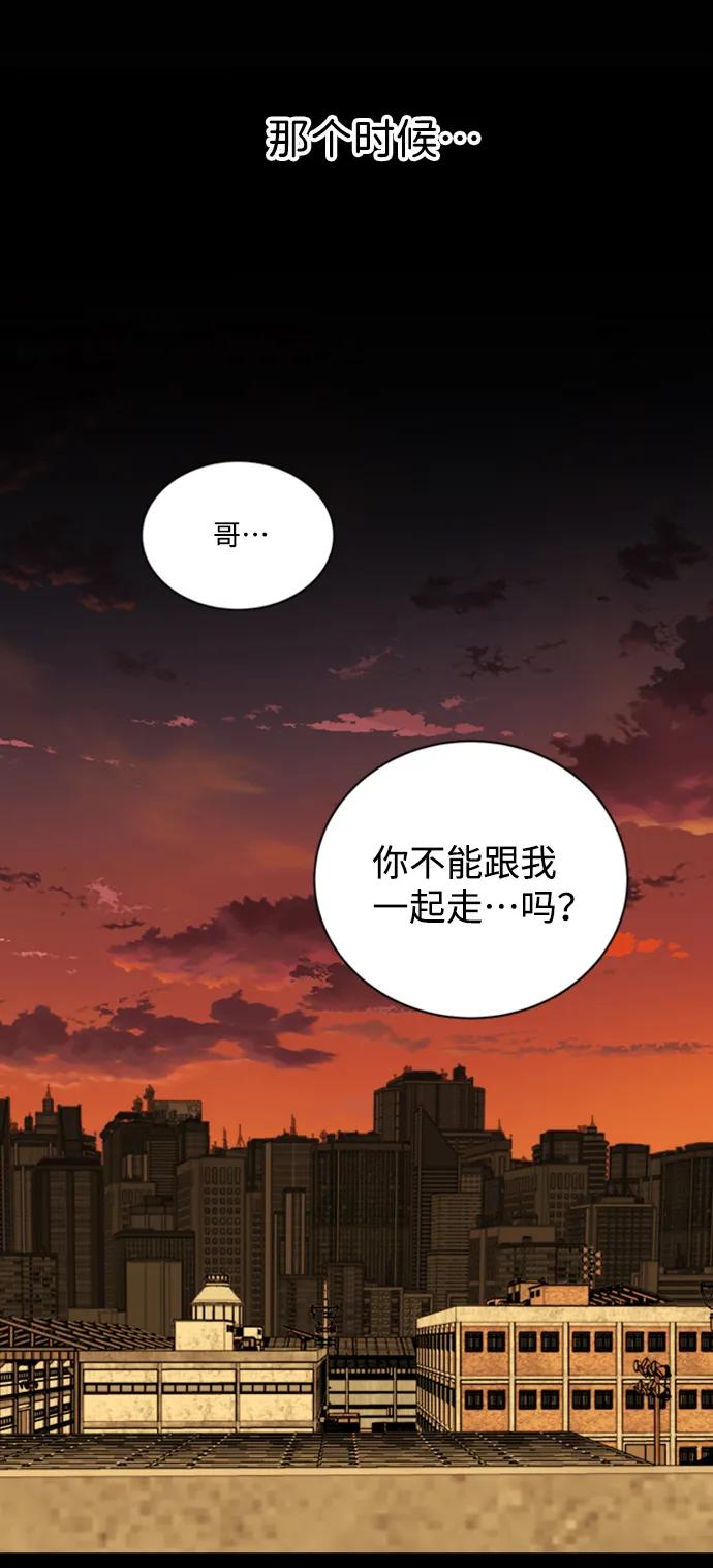 《平行都市》第十七章（3）_歧路 第62页