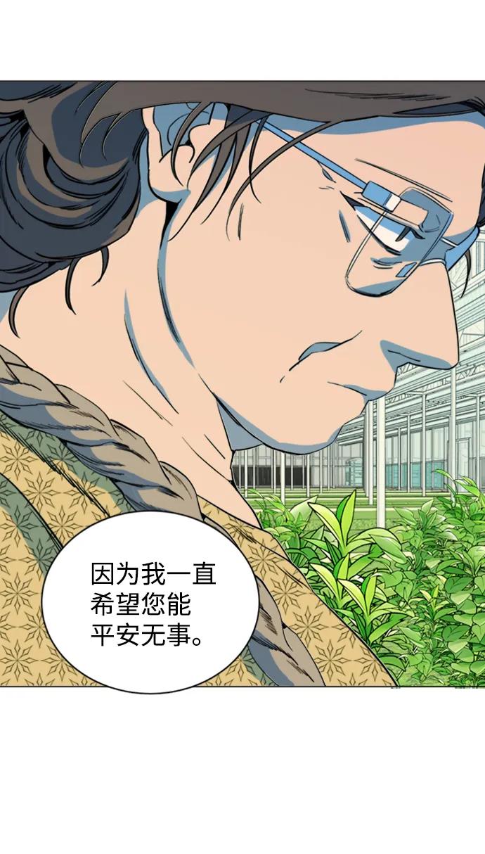 《平行都市》第十七章（3）_歧路 第44页