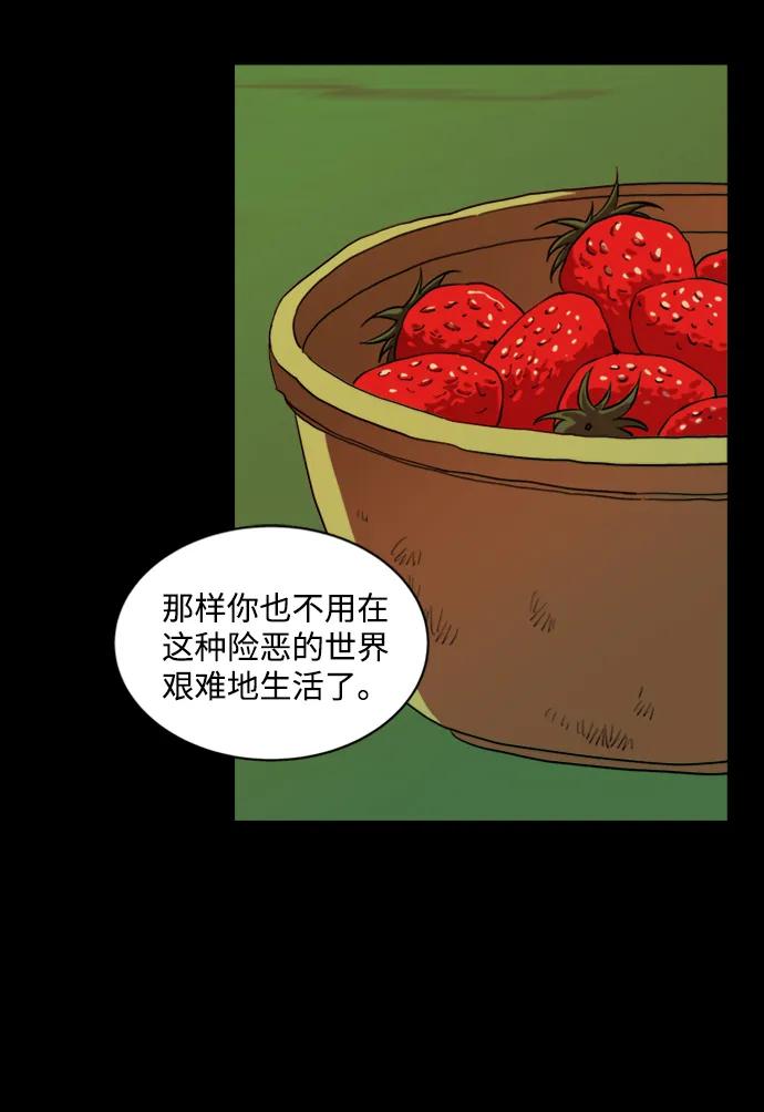 《平行都市》第十七章（3）_歧路 第72页