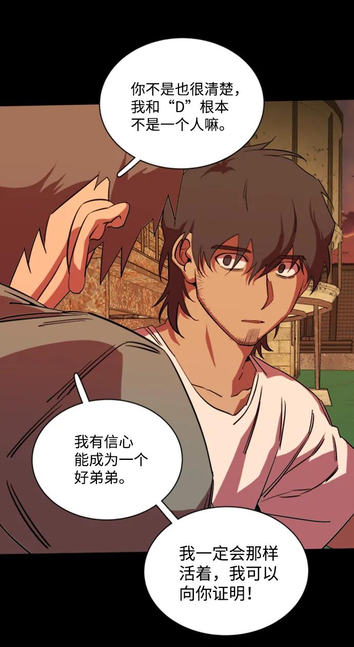 《平行都市》第十七章（3）_歧路 第71页