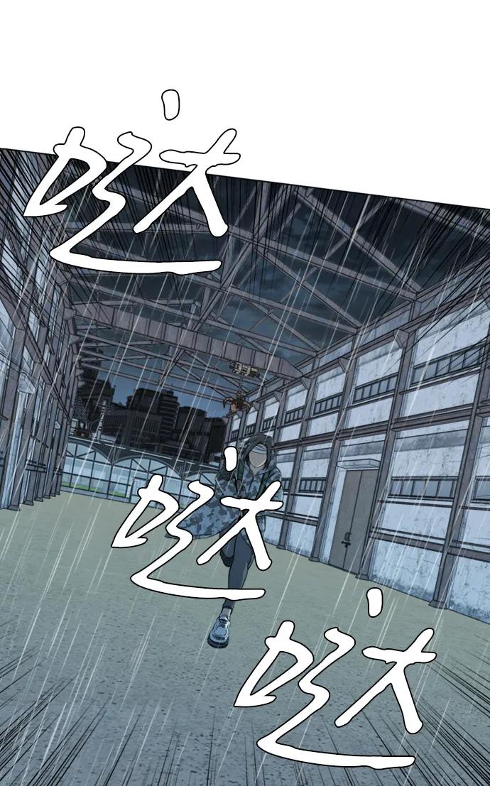 《平行都市》第十七章（3）_歧路 第2页